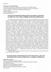 Research paper thumbnail of Технології відновлення психологічного здоров’я Особистості в умовах війни