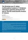 Research paper thumbnail of The Ukrainian war of values: A philosophical analysis of Volodymyr Zelenskyy's speeches during the first year of the full-scale Russian invasion of Ukraine