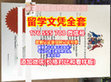 Research paper thumbnail of 设计毕业证书做 Gatech学位证【176555708微信】Gatech成绩单 佐治亚理工学院毕业证认证，制作 Gatech学位证，办理英国文凭学位证书|在线购买 Gatech佐治亚理工学院毕业证本科学位证书Georgia Institute of Technology