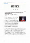 Research paper thumbnail of Erinnerungsarbeit zwischen bewegtem Bild und sprechendem Text. Über Annie Ernauxs späte filmische Autosoziobiographie "Les Annees Super 8"