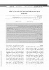 Research paper thumbnail of Relationship between self-care behavior and health locus of control in patients with type II diabetes