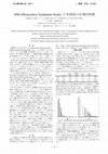 Research paper thumbnail of Metrical characteristics of the DSS (Dissociative Symptoms Scale) Japanese version: An examination of anchor wording specificity in frequency rating scale and score distribution in the general population