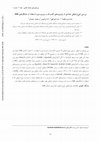 Research paper thumbnail of Study of Genetic Diversity Among Some Rainfed Bread and Durum Wheat Genotypes, Using SSR Markers