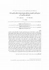 Research paper thumbnail of Assessment of Farmers' Attitudes towards Water Scarcity Challenge and Its Adaptation Strategies in Villages of Bahar County (Hamadan Province, Iran)