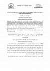 Research paper thumbnail of Fiscal Oversight in Ptolemaic Egypt: Examining the Supervisory Role of the Ἐπακολουθοῦντες