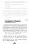 Research paper thumbnail of The Desire to Speed up the Russian Far Eastern Economy: Will the "New" Institutional Conditions Help?