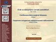 Research paper thumbnail of Cardiovasculary surgical diseases