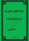 Research paper thumbnail of Об особенностях русских переводов «Писем» Святой Катерины Сиенской. On the Peculiarities in the Russian Translation of the “Letters” оf St. Catherine of Siena