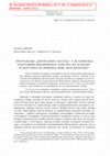 Research paper thumbnail of J. Mrgic, Proucavanje "centralnih naselja" u istorijskoj geografiji Vizantijskog carstva na Balkanu i mogucnosti primene nove metodologije