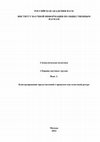 Research paper thumbnail of Малинова О.Ю. Символическая политика: контуры проблемного поля // Символическая политика. Вып. 1: Конструирование представлений о прошлом как властный ресурс. – М.: ИНИОН РАН, 2012. С. 5-16.