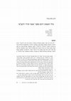 Research paper thumbnail of Principles of the Omission of Halachot in the Mishneh Torah of Maimonides (Hebrew)