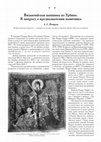 Research paper thumbnail of Byzantine embroidery from Urbino. The purpose of the piece / Византийская вышивка из Урбино. К вопросу о предназначении памятника