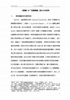 Research paper thumbnail of 道藏中投龍儀文本研究