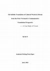 Research paper thumbnail of On Subtitle Translation of Cultural Words in Sitcom from the Peter Newmark's Communicative Translation Perspective