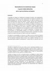 Research paper thumbnail of Προσεγγίζοντας ένα αναπάντεχο εύρημα: το χρυσό στεφάνι βαλανιδιάς από το ιερό της Εύκλειας στη Βεργίνα [The gold oak wreath from the sanctuary of Eukleia in Vergina]