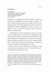 Research paper thumbnail of 11.ΧΙΙ.2013. Ομιλία στην παρουσίαση του συλλογικού τόμου/λευκώματος «Η ιστορία του Δημοτικού Θεάτρου Πειραιά από τον 19ο στον 21ο αιώνα» (Φουαγέ ΔΘΠ).