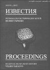 Research paper thumbnail of В. Динчев. Новите разкопки на хълма Михнева могила край с. Добри дял, община Лясковец. - Известия на Регионален исторически музей - Велико Търново, ХХVІІ (2012), 2013, 101-127.