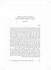 Research paper thumbnail of דתיות 'רכה' ודתיות 'קשיחה' - המקרה של תנועת התשובה בישראל