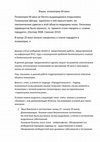 Research paper thumbnail of Языки  психиатрии ХХ века