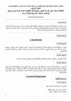 Research paper thumbnail of Associate professor presentation (2)-Presentation notes (in Arabic)