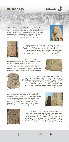 Research paper thumbnail of Five banners: Bilingual (Arabic and English) information on the archaeological sites Bubastis and Kufur Nigm 