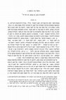 Research paper thumbnail of לשונות מקרא בספרות חז"ל