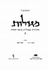 Research paper thumbnail of הערות ללשון קומראן