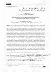 Research paper thumbnail of MAP PROJECTION AND GLOBAL GEOPOLITICL ANALYSIS: MAP PROJECTION AND GLOBAL GEOPOLITICL ANALYSIS: A PERSPECTIVE OF SPATIAL COGNITION A PERSPECTIVE OF SPATIAL COGNITION