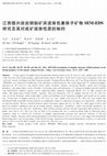 Research paper thumbnail of SEM-EDS investigation of daughter minerals of fluid inclusions at the Dexing porphyry Cu- Mo deposit, Jiangxi province, China