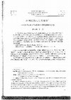 Research paper thumbnail of Toward the Study of Folk Historical Documents the development of collection and classification on folk historical documents in 20th century走向民间历史文献学——20世纪民间文献搜集整理方法的演进历程