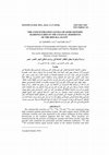 Research paper thumbnail of THE CONCENTRATION LEVELS OF SOME ISOTOPIC RADIONUCLIDES IN THE COASTAL SEDIMENTS OF THE RED SEA, EGYPT