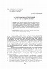 Research paper thumbnail of Američka "javna diplomatija" u socijalističkoj Jugoslaviji 50-ih i 60-ih godina XX veka (American “Public Diplomacy” in Socialist Yugoslavia in the 1950s and 1960s of the 20th Century)