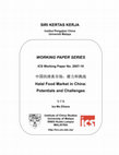 Research paper thumbnail of 中国的清真市场：潜力和挑战 Halal Food Market in China: Potentials and Challenges