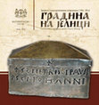 Research paper thumbnail of Архитектонска пластика и живопис са Градине на Јелици, у: М. Милинковић, П. Шпехар (ур.), Градина на Јелици. Тридесет година археолошких истраживања (1984-2014), Чачак 2014, 53-58.