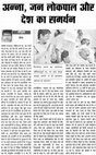 Research paper thumbnail of hindi article