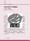 Research paper thumbnail of 2011. 申請學校的多元性別議題：同志學生觀點 Concerns of Multiple Gender and Sexualities When Applying to International Universities: Tongzhi (Gay) Student’s Perspective