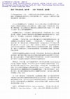 Research paper thumbnail of 2011, May 5. 拒絕「同性密友期」偽科學  支持「同志教育」進校園 (作者全見版) False Knowledge: ‘Same-Sex Intimate Friendship’