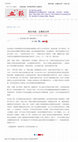 Research paper thumbnail of 2011, Apr 24. 出櫃政治學 The Politics of Coming Out