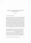 Research paper thumbnail of תאולוגיה חילונית – לביקורת החילוניות הישראלית דרך הגותו של הנס יונס