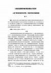 Research paper thumbnail of 15少数民族ww （责任编辑 胡瑜芩）