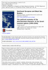 Research paper thumbnail of The political economy of the distributional character of the Greek taxation system (1995–2008)