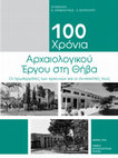 Research paper thumbnail of Έ. Βλαχογιάννη, "Γραπτή ανθεμωτή επίστεψη στήλης από τη Θήβα", στο: 100 χρόνια Αρχαιολογικού Έργου στη Θήβα. Οι πρωτεργάτες των ερευνών και οι συνεχιστές τους, 279-294 (English abstract); "Painted anthemion finial from Thebes"