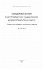 Research paper thumbnail of M&A deals analisys: case of Russian book business, 2011–2013 / Анализ рынка сделок слияний и поглощений в российском книжном бизнесе, 2011-2013 гг.