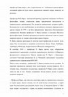 Research paper thumbnail of Интервью с венгерским правоведом Ч. Варгой