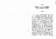 Research paper thumbnail of New Development of Transnational Agribusinesses and Their Subsumption of Food and Agriculture under Global Capitalism (多国籍アグリビジネスの事業展開と農業・食料包摂の今日的構造)