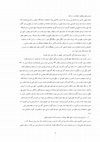 Research paper thumbnail of سناریو های  مختلف انتخابات در ترکیه