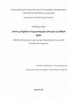 Research paper thumbnail of Personal and demonstrative pronouns in Georgian and Chechen languages