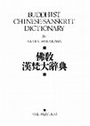 Research paper thumbnail of Buddhist Chinese-Sanskrit Dictionary