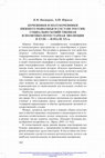 Research paper thumbnail of Early Turkic - Nomadic Potestarity : the Lower Volga and Northern Caspian Region (text in Russian : St Peterburg, Kunstkamera - 2013)