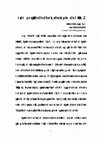 Research paper thumbnail of पंकज चतुर्वेदी की कविताएँ : बातचीत का सौंदर्य